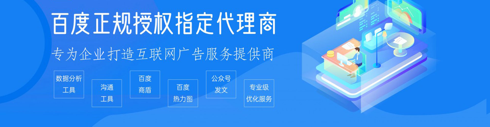 江汉竞价推广